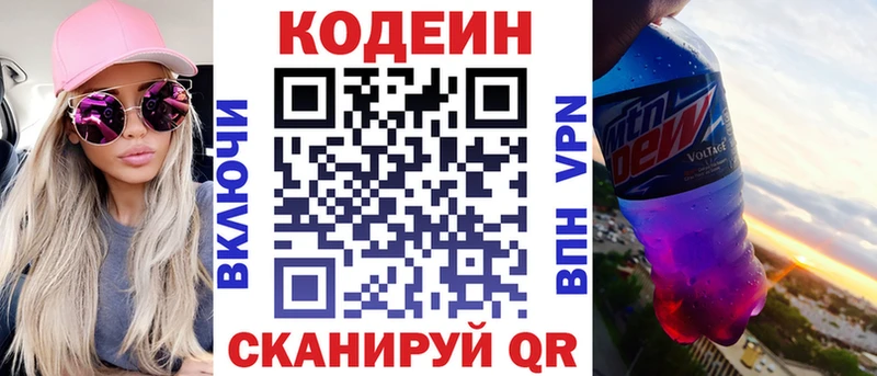 даркнет сайт  Ишим  это телеграм  Кодеин Purple Drank 