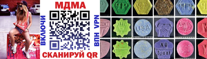 MDMA кристаллы  Ишим 