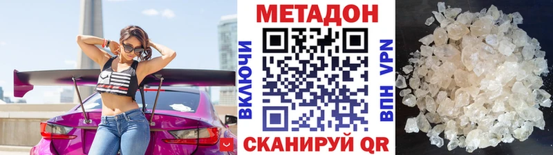 Метадон VHQ  где купить   Ишим 
